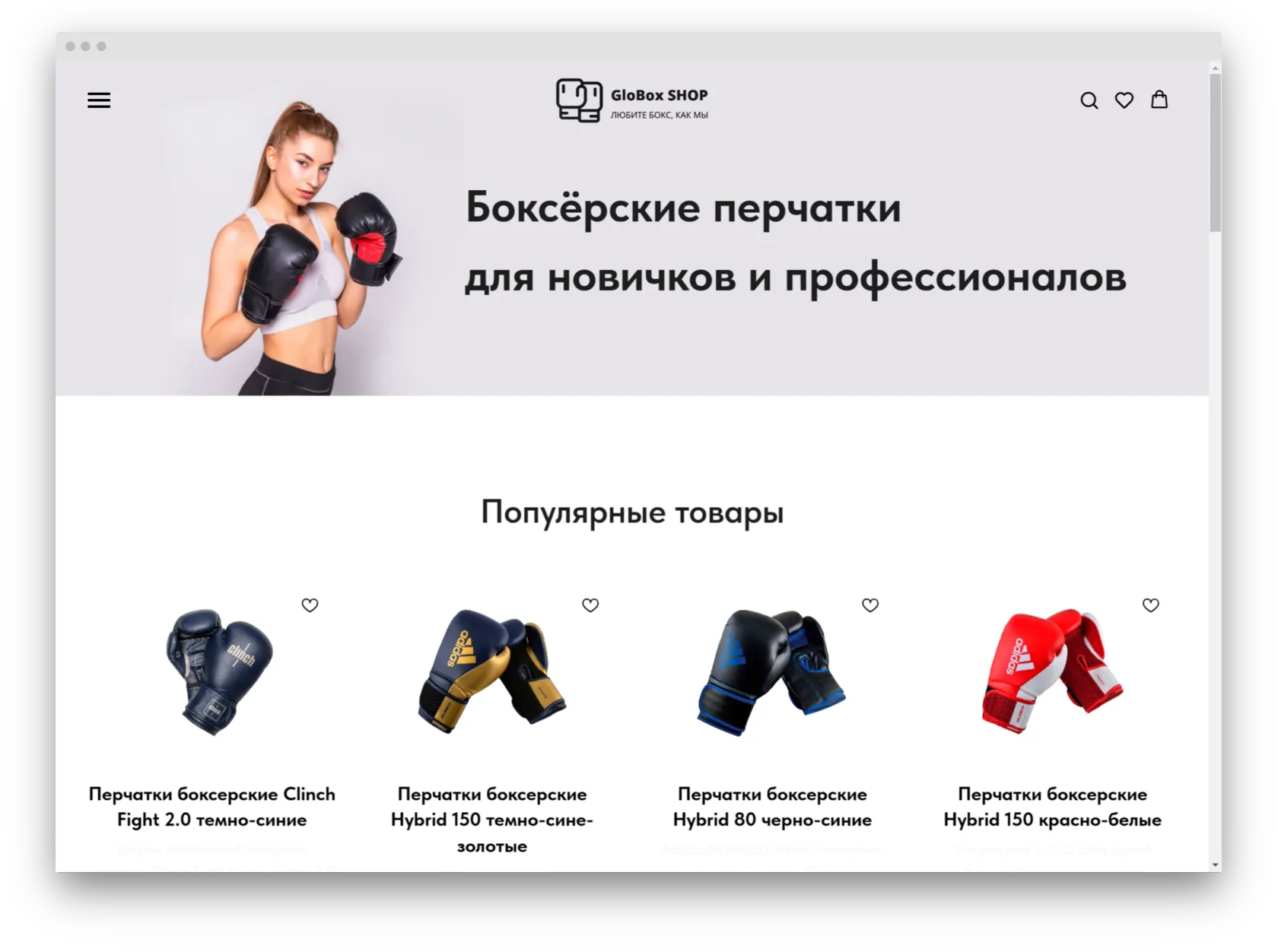 Сайт боксерских перчаток