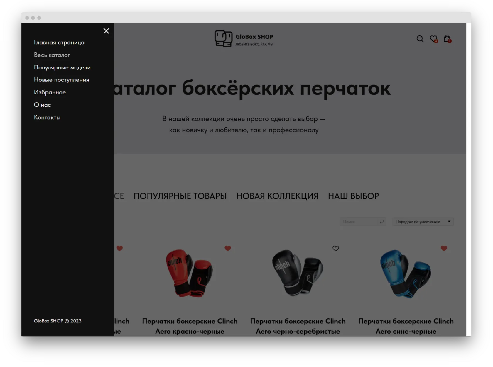 Сайт боксерских перчаток