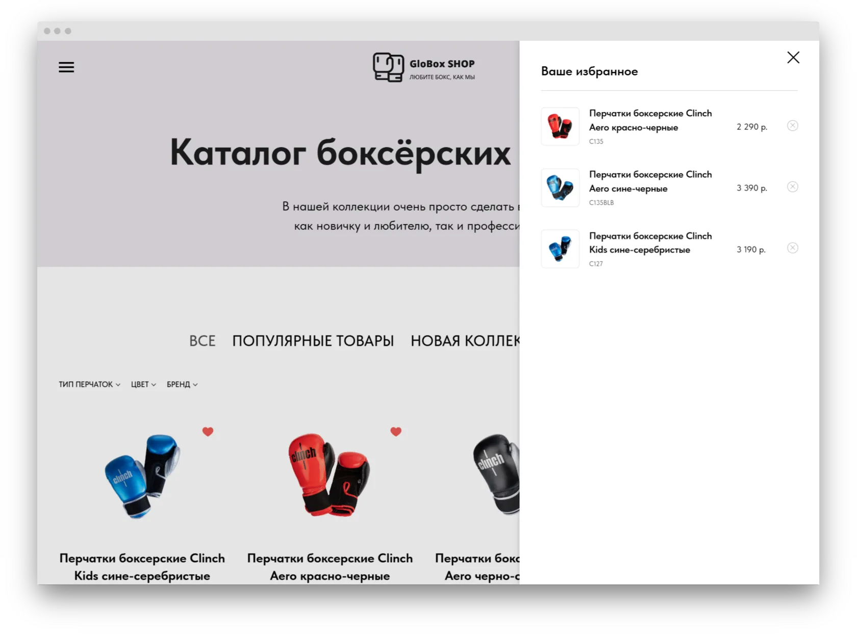 Сайт боксерских перчаток