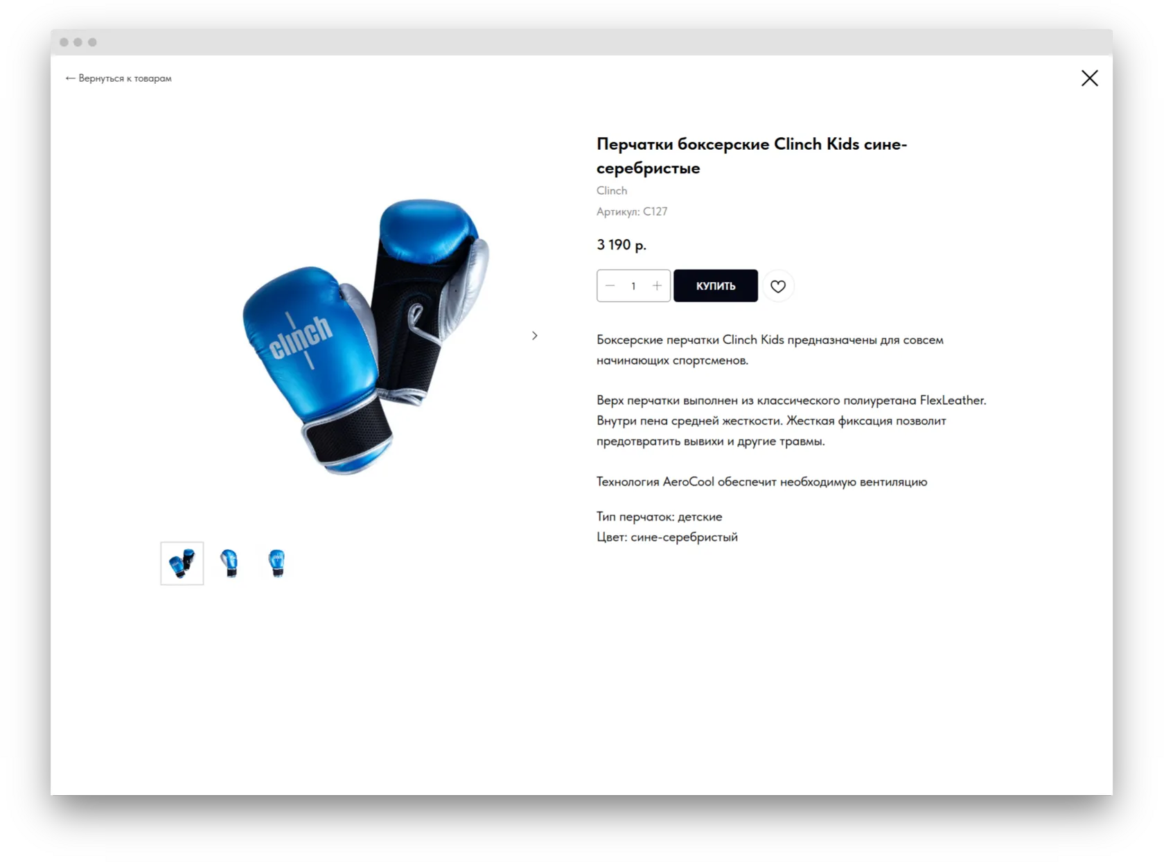 Сайт боксерских перчаток