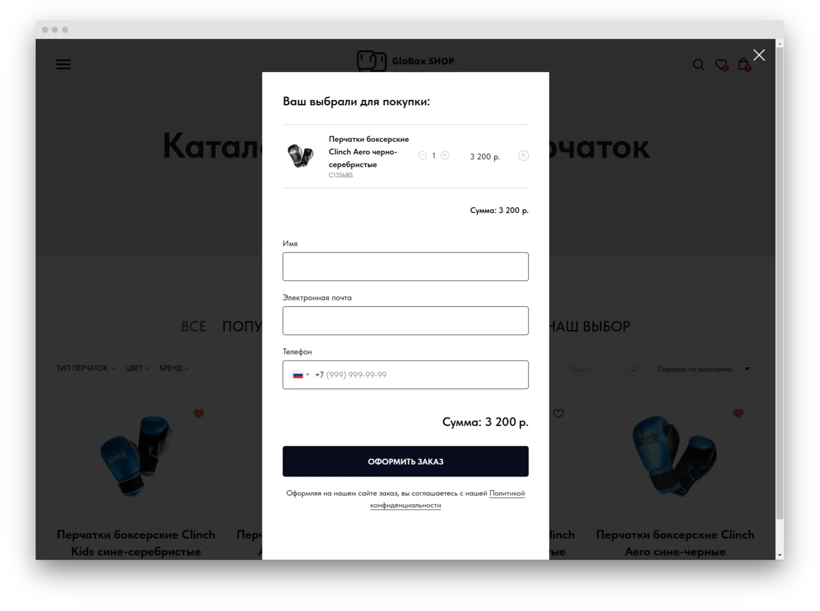 Сайт боксерских перчаток