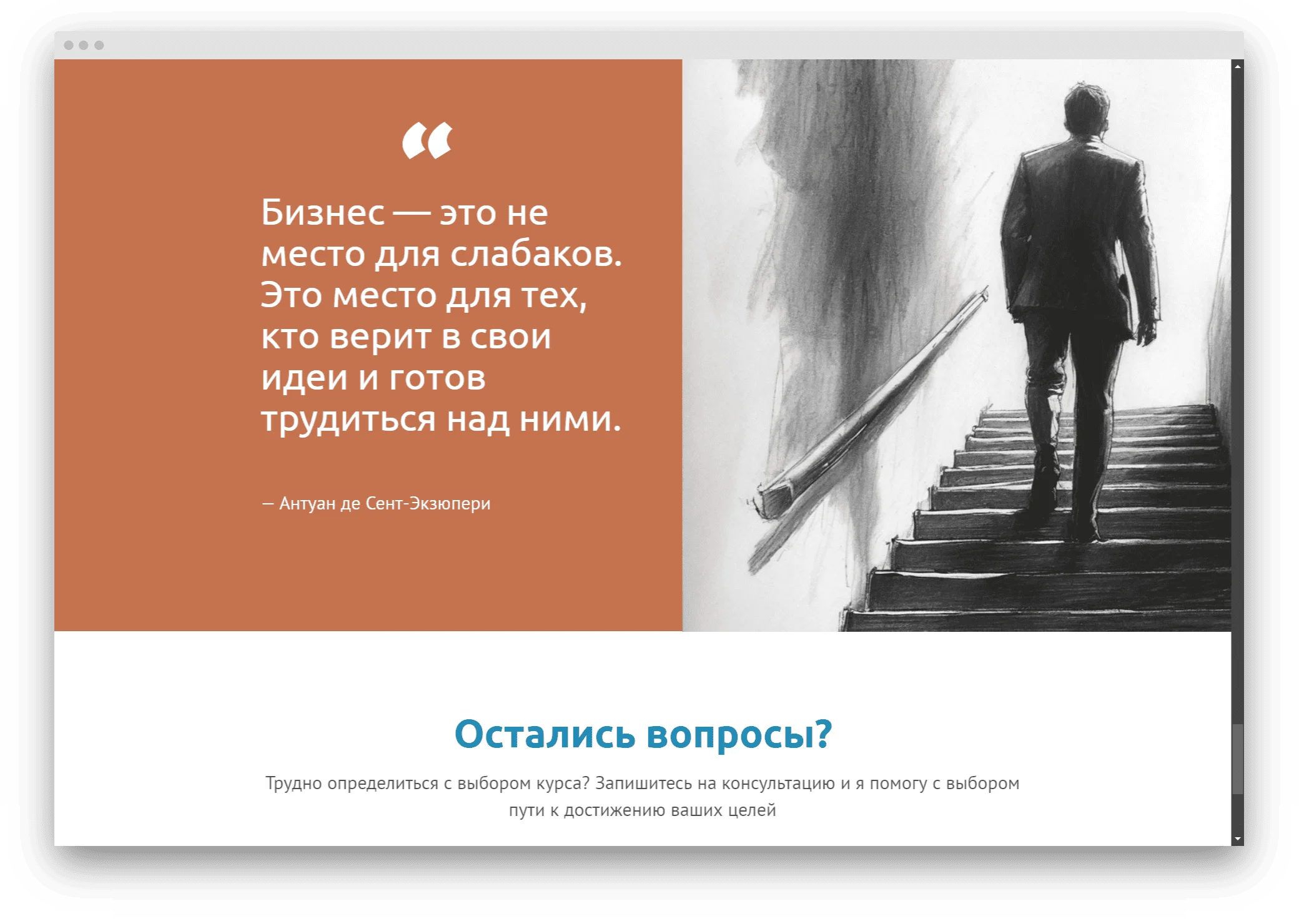 Сайт тренингов для предпринимателей