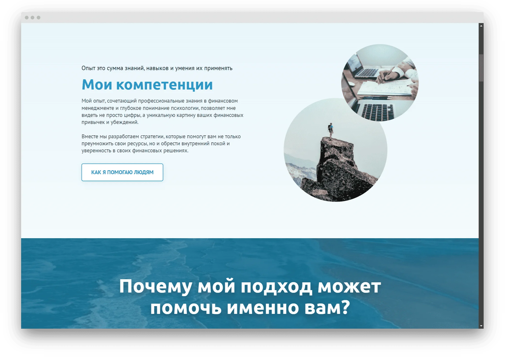 Сайт тренингов для предпринимателей