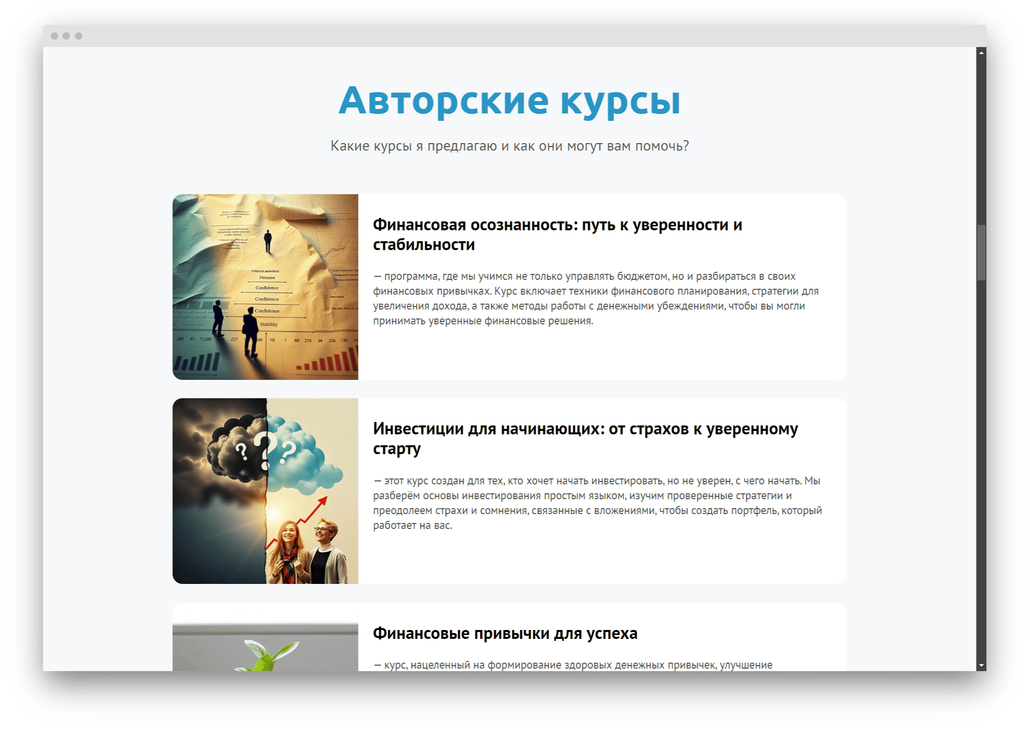 Сайт тренингов для предпринимателей