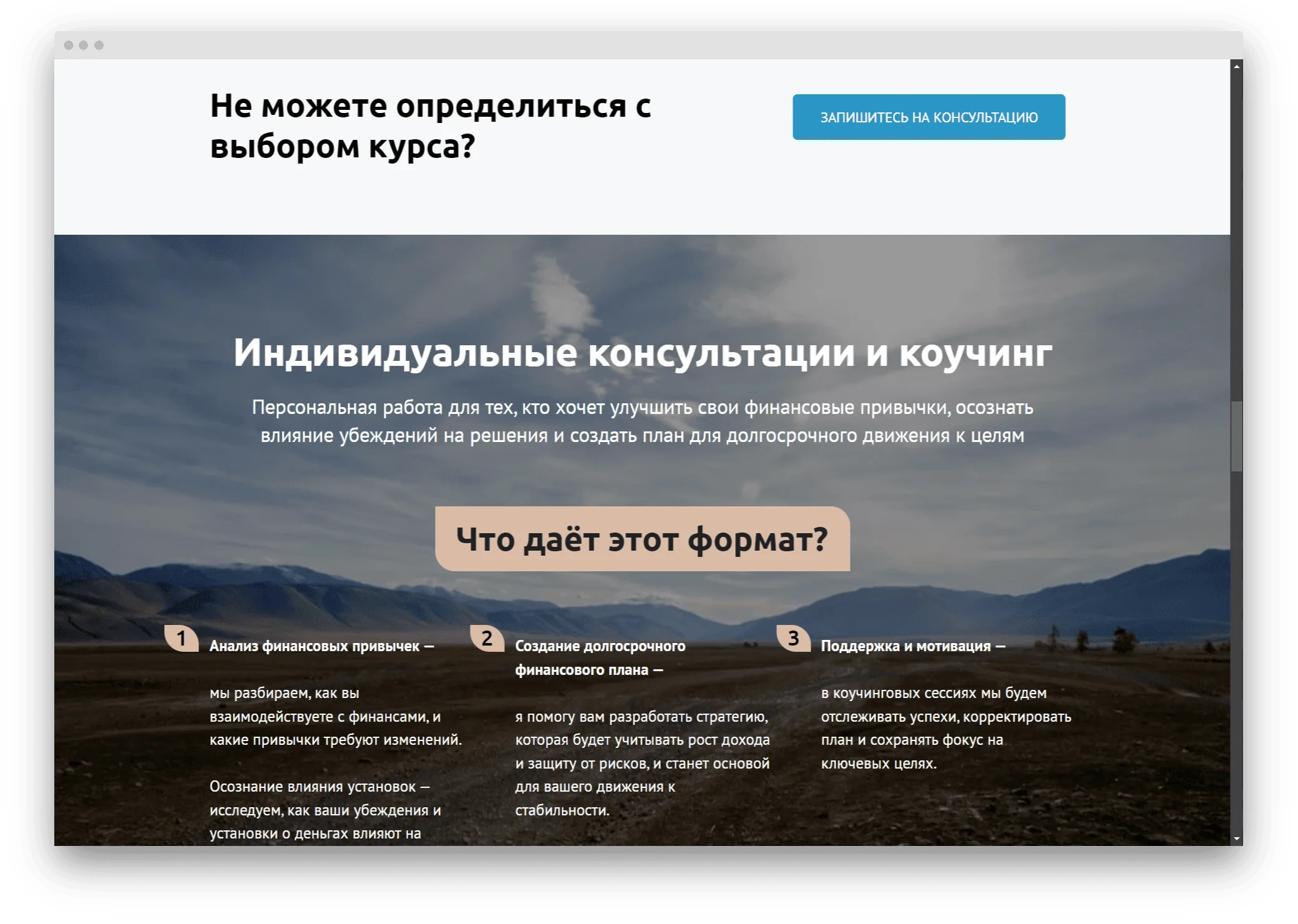 Сайт тренингов для предпринимателей