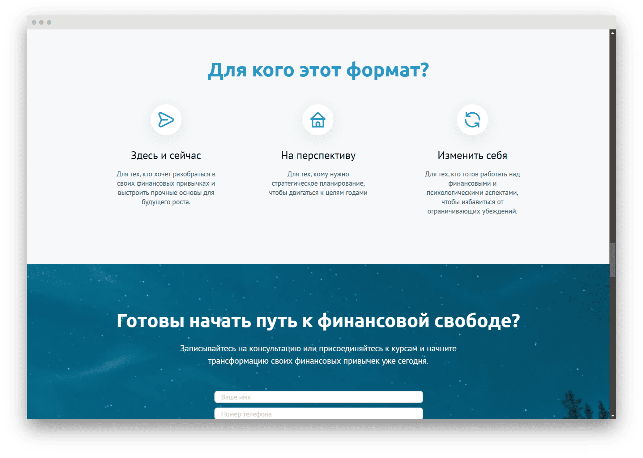 Сайт тренингов для предпринимателей