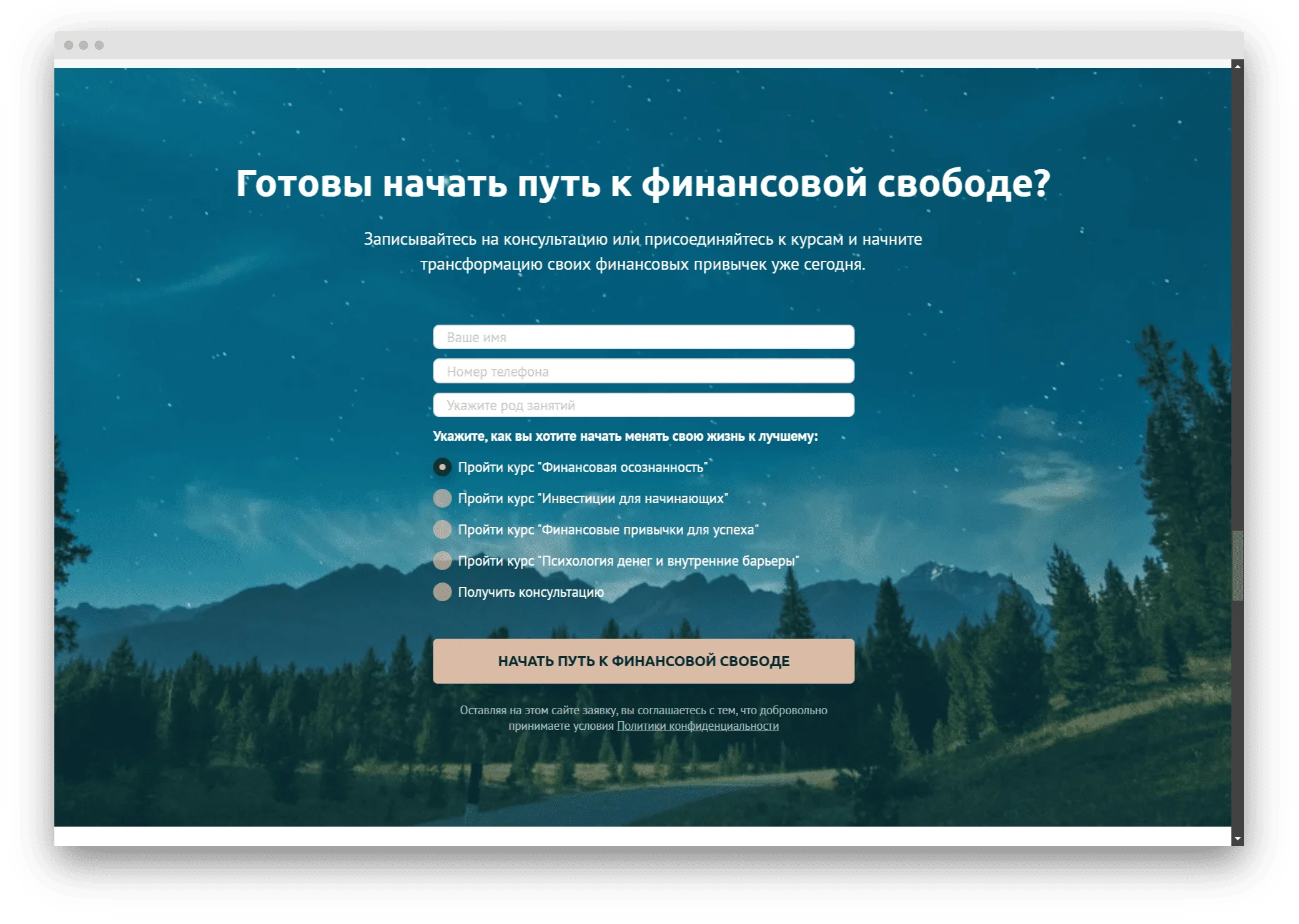 Сайт тренингов для предпринимателей