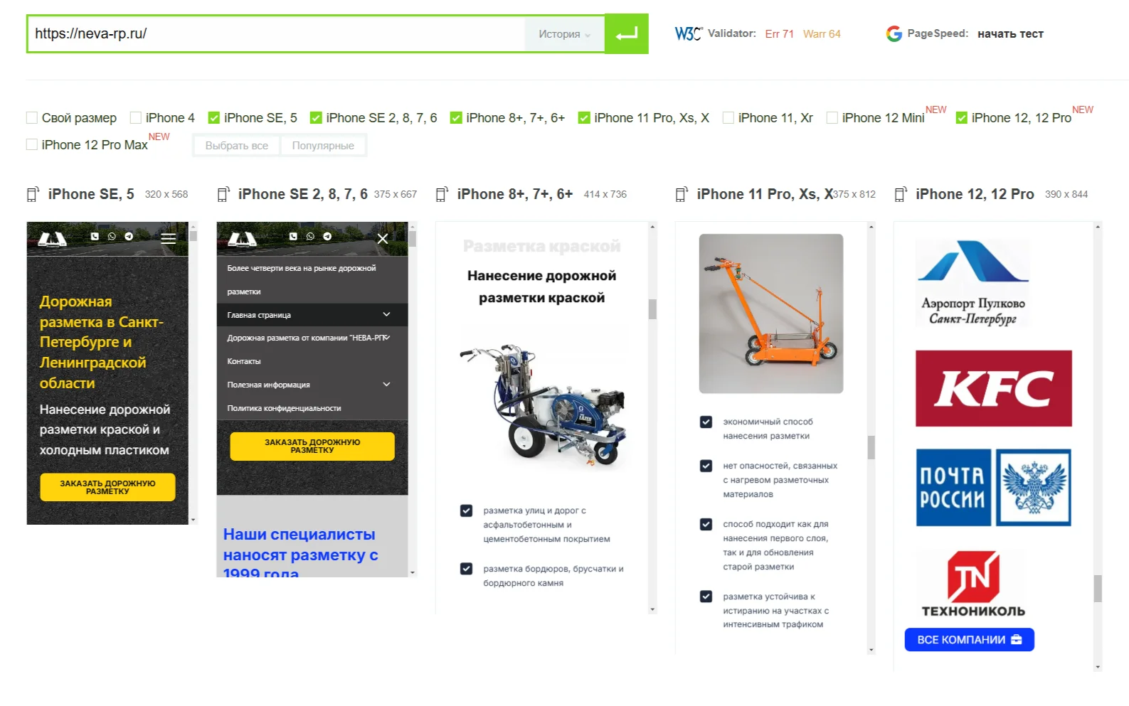 Корпоративный сайт о дорожной разметке