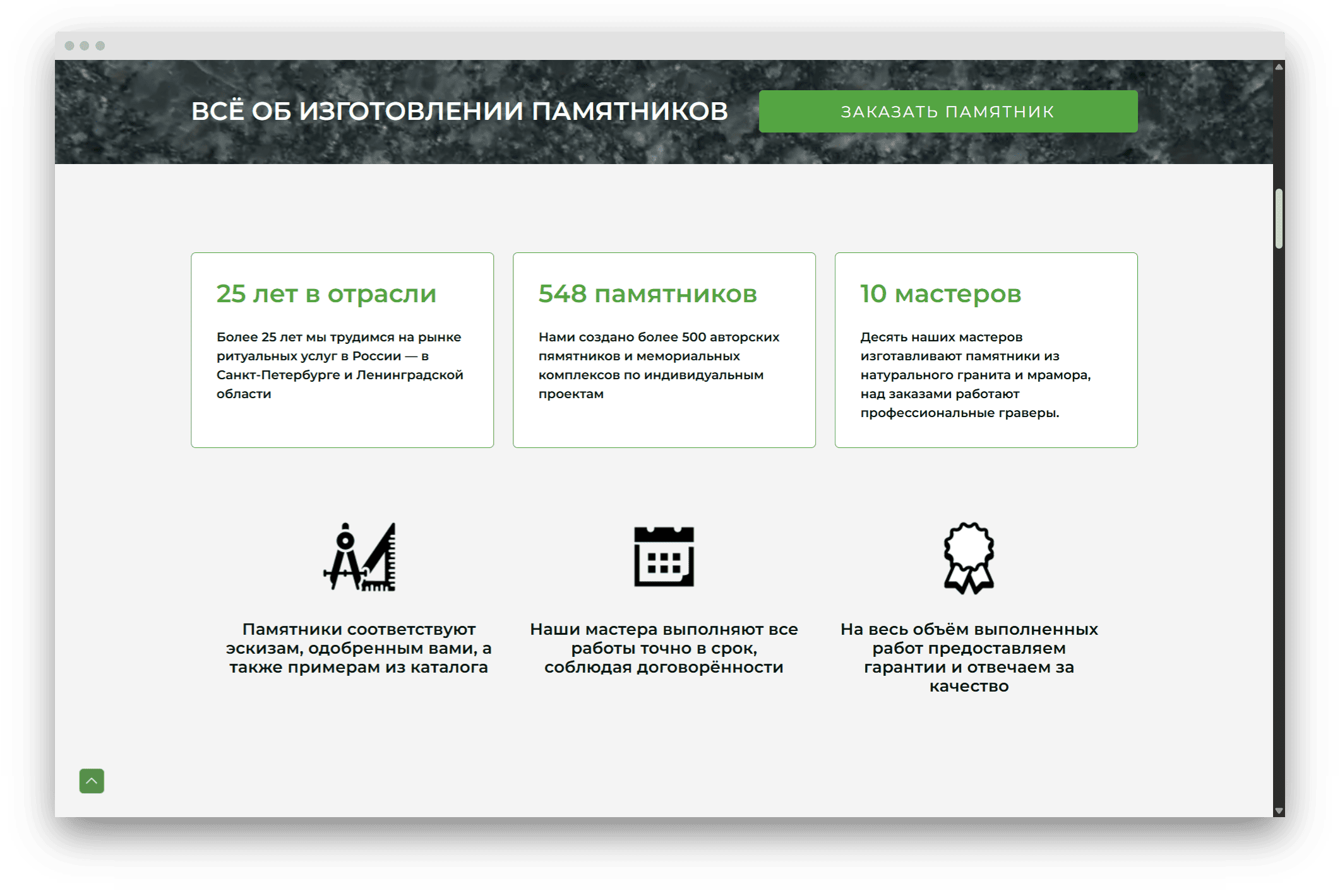 Сайт мастерской памятников