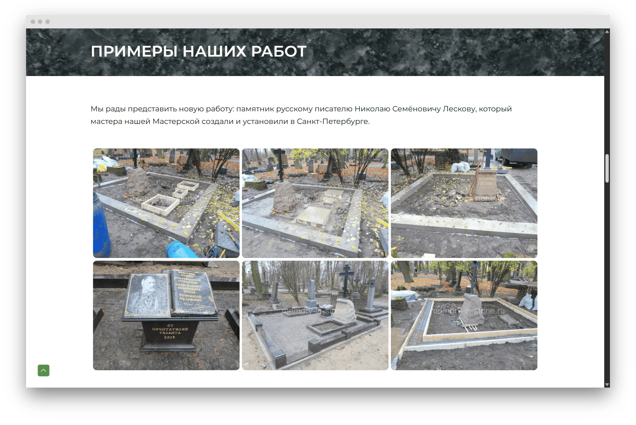 Сайт мастерской памятников