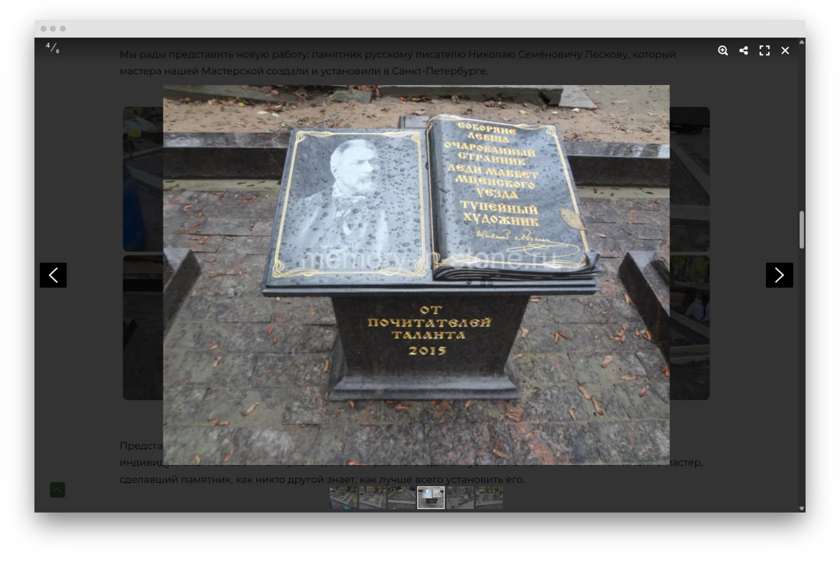 Сайт мастерской памятников