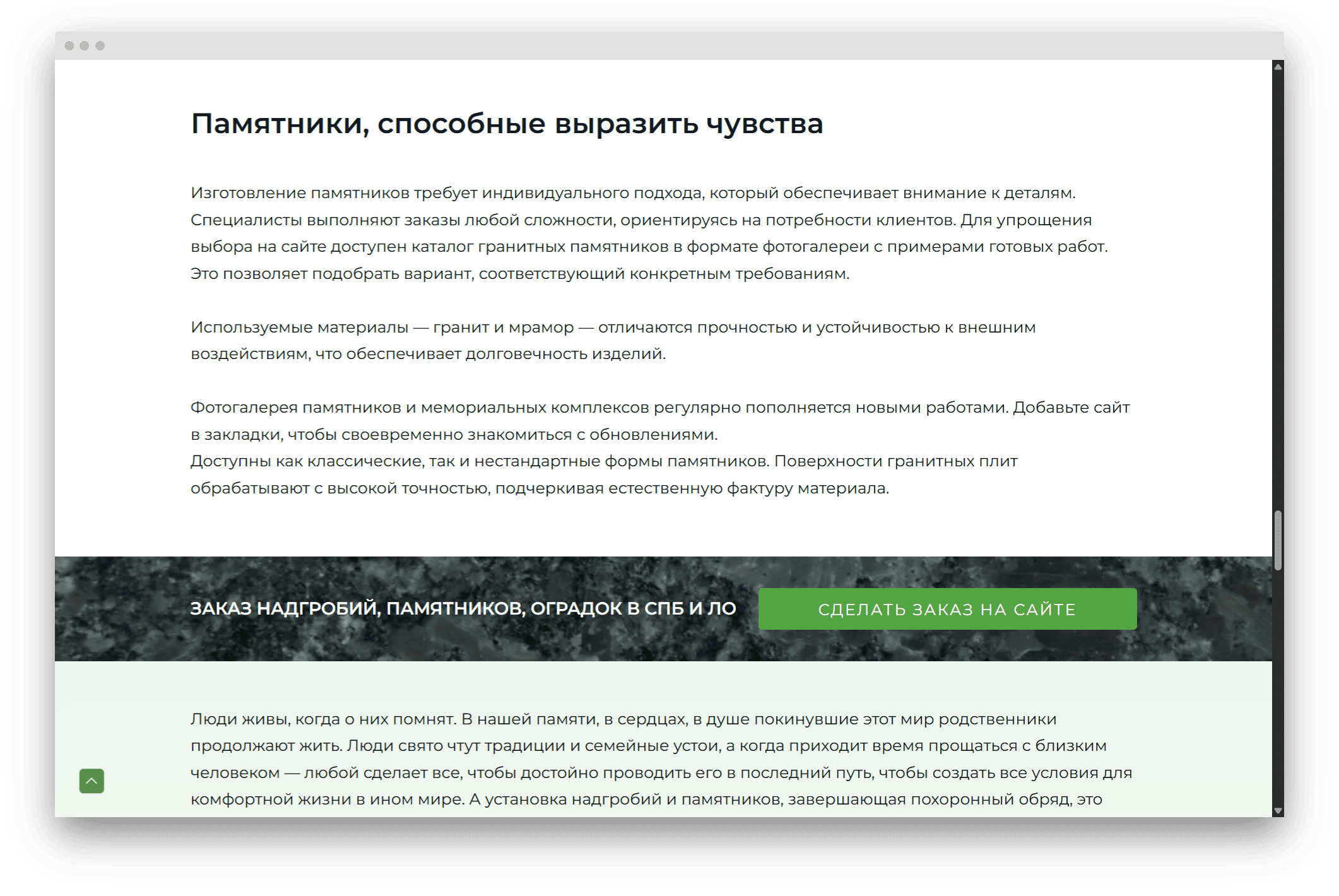 Сайт мастерской памятников