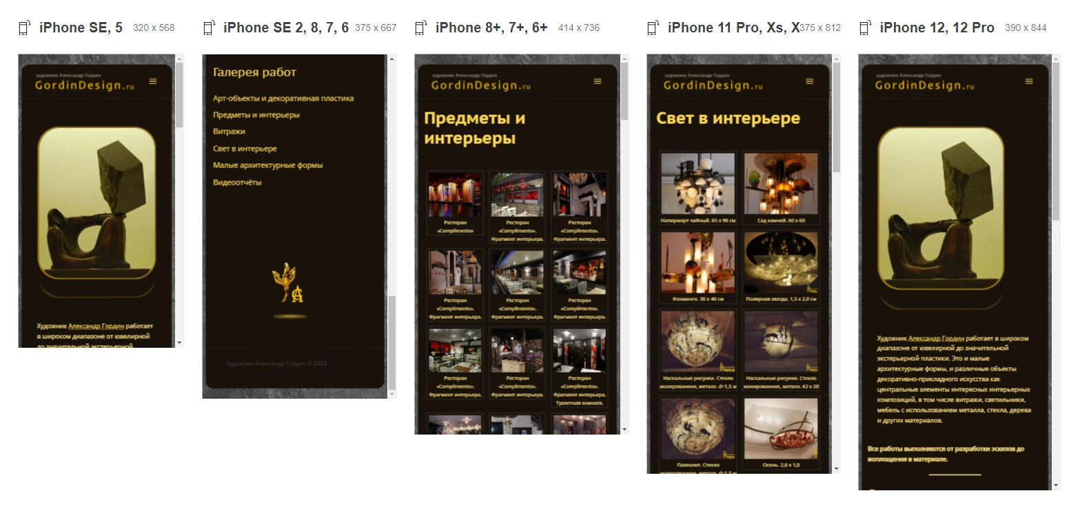 Трансформация статичного сайта в динамический