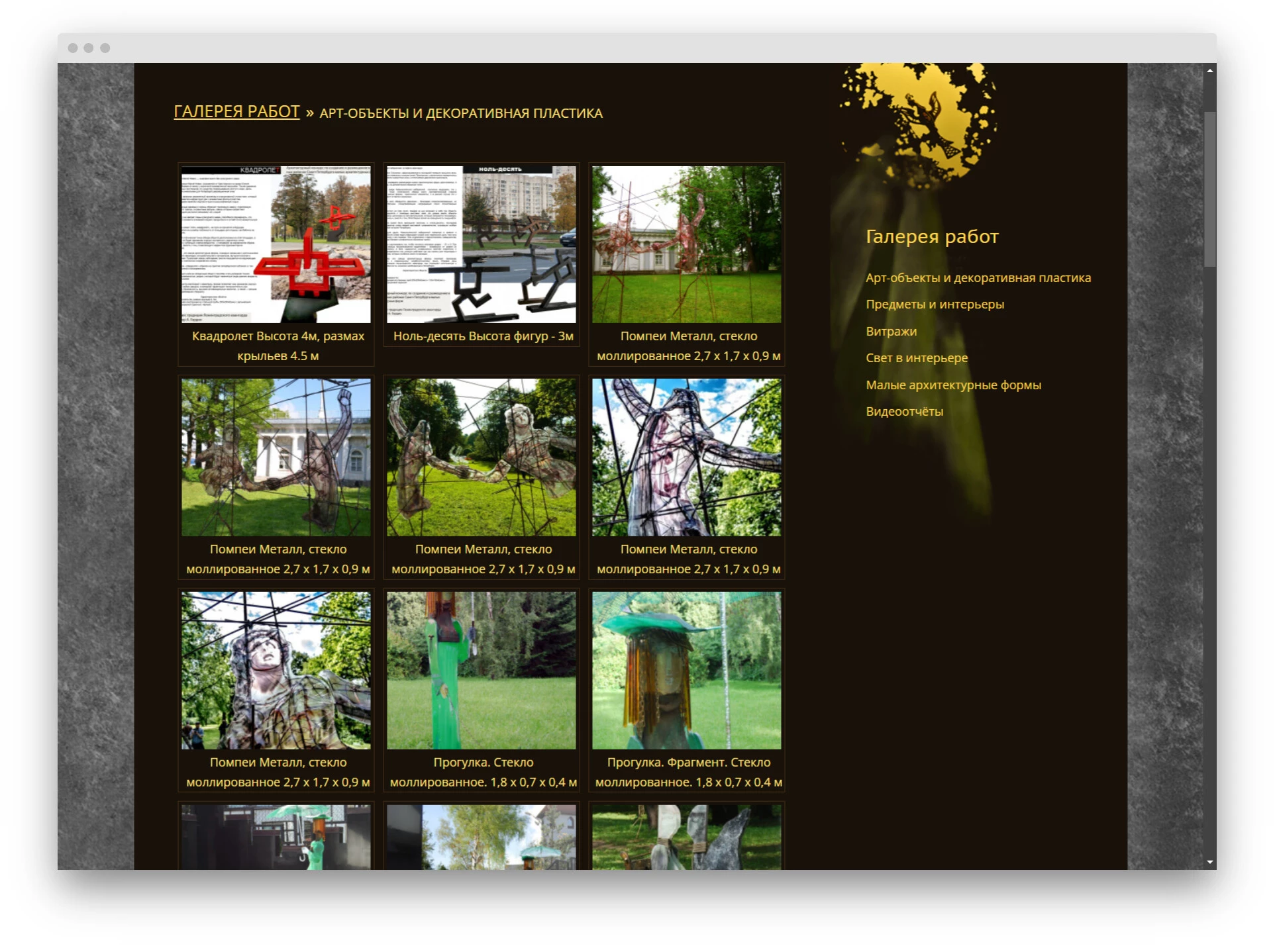 Трансформация статичного сайта в динамический