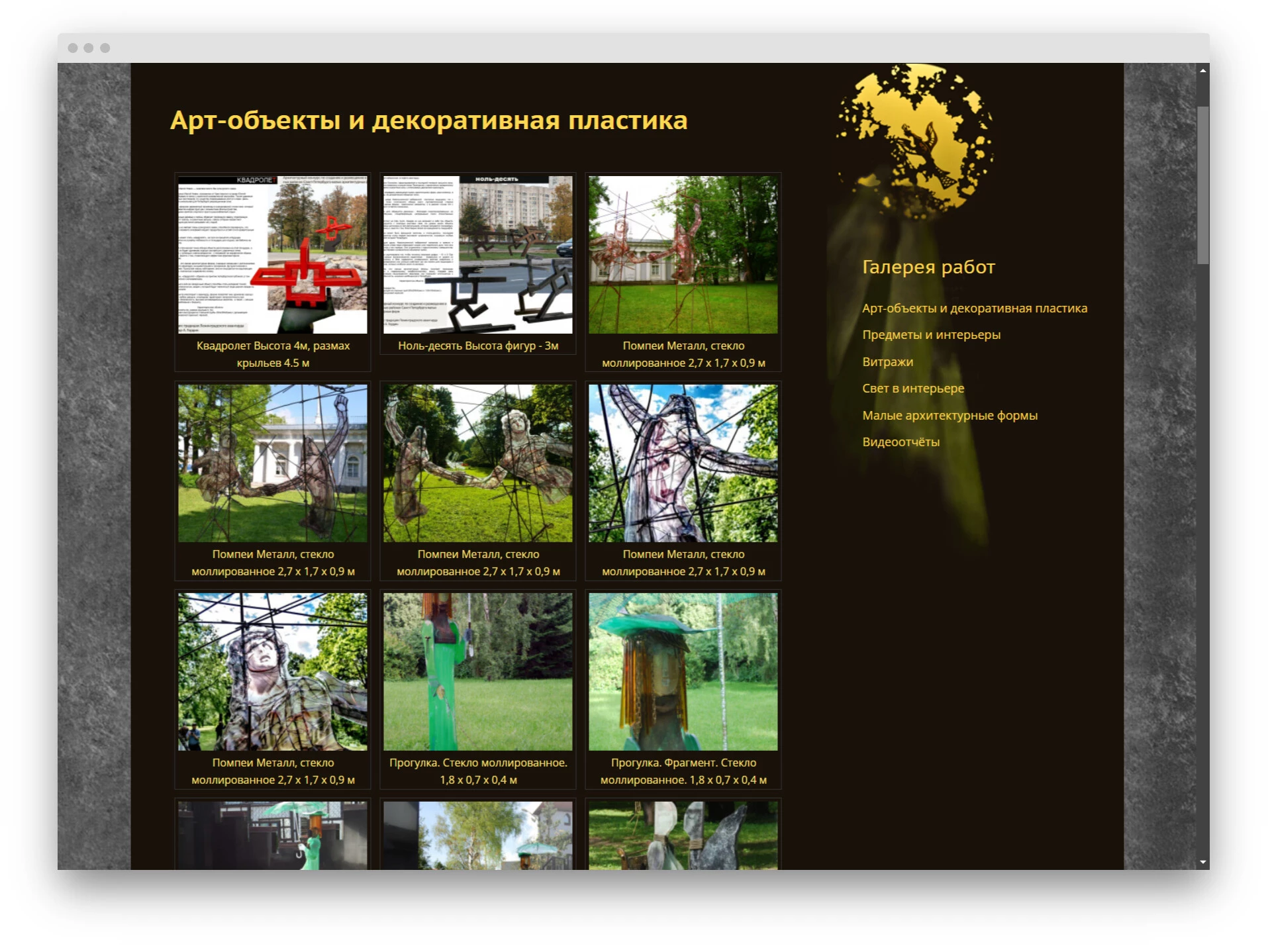 Трансформация статичного сайта в динамический