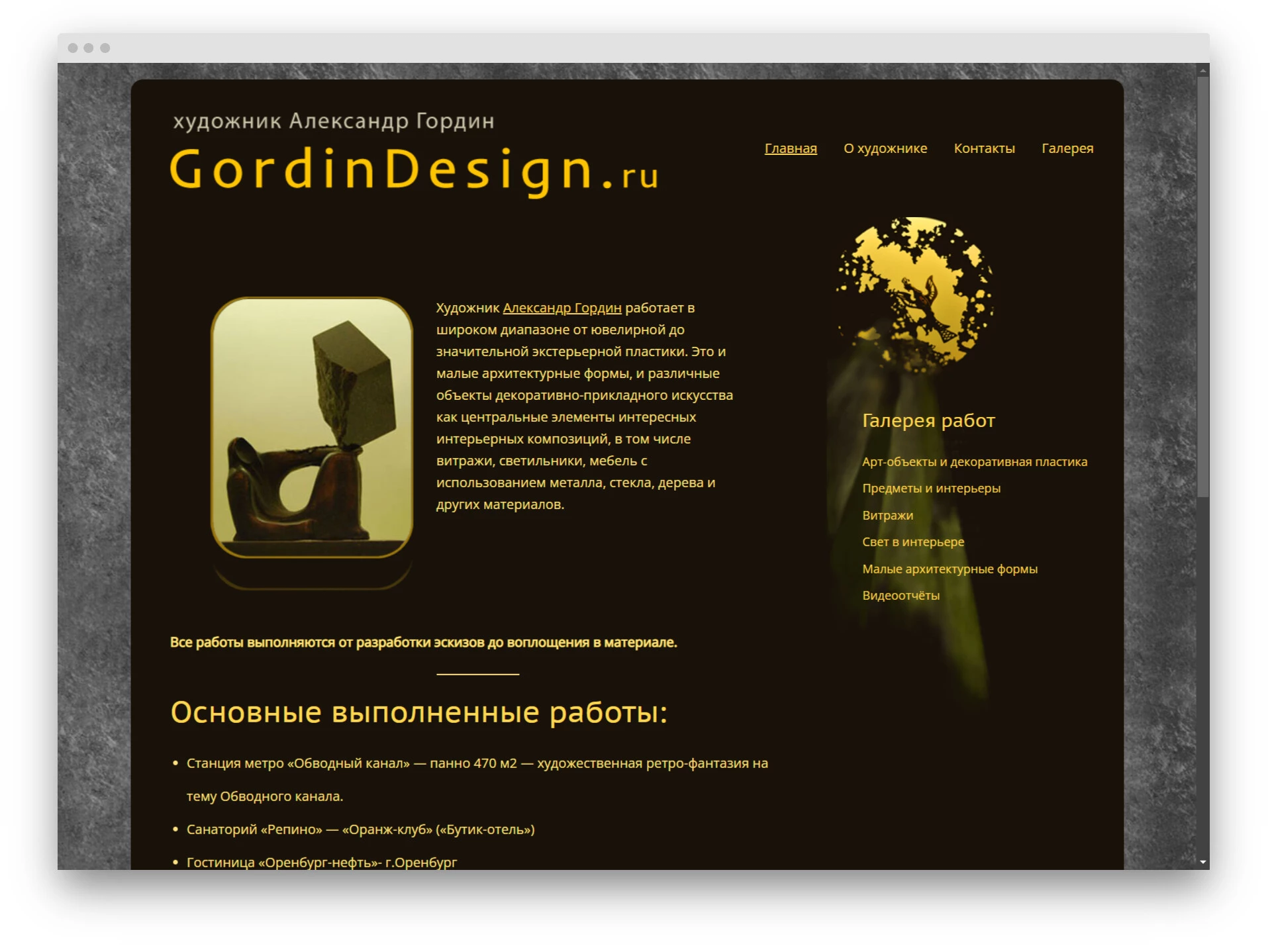 Трансформация статичного сайта в динамический