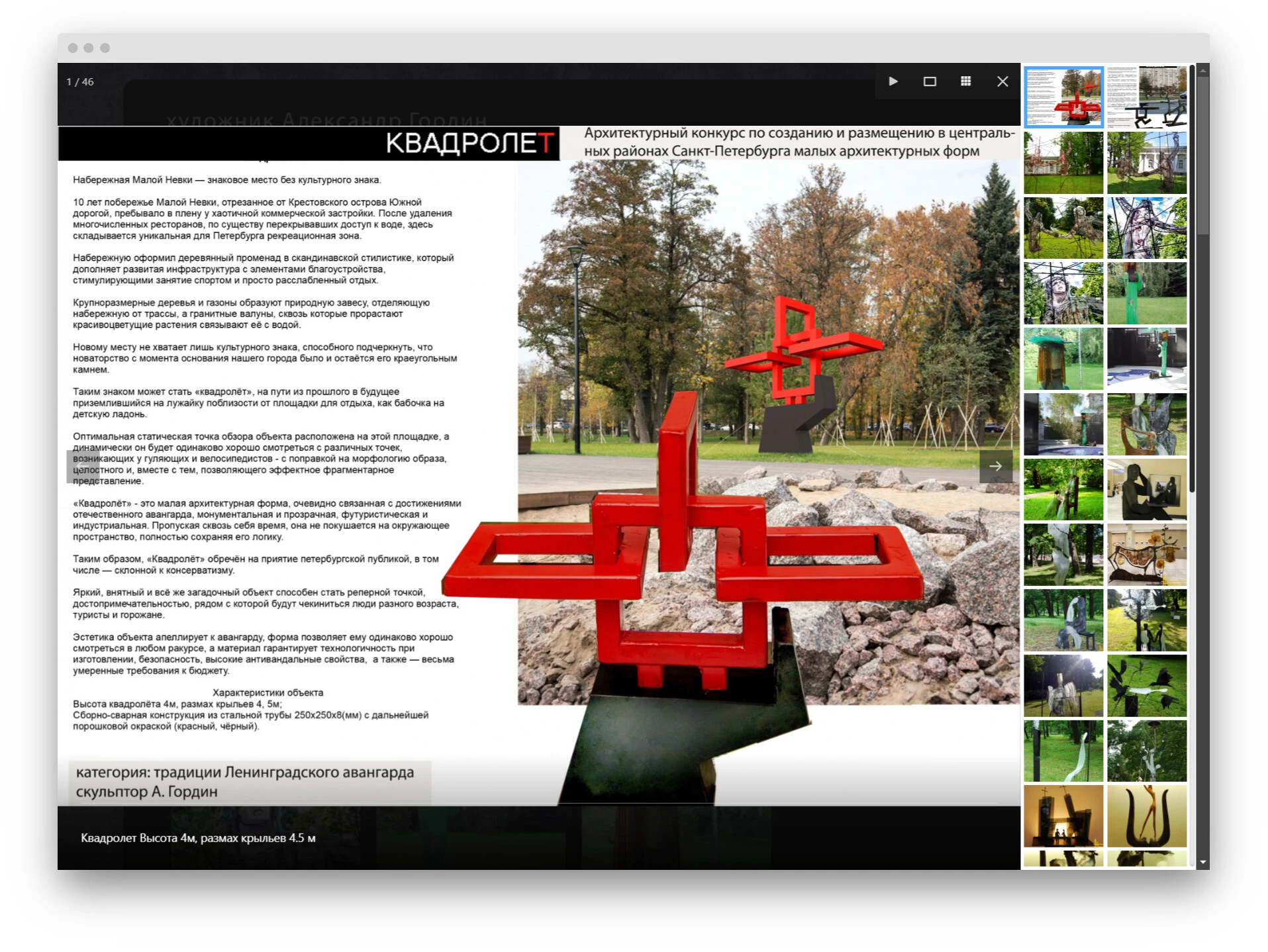Трансформация статичного сайта в динамический