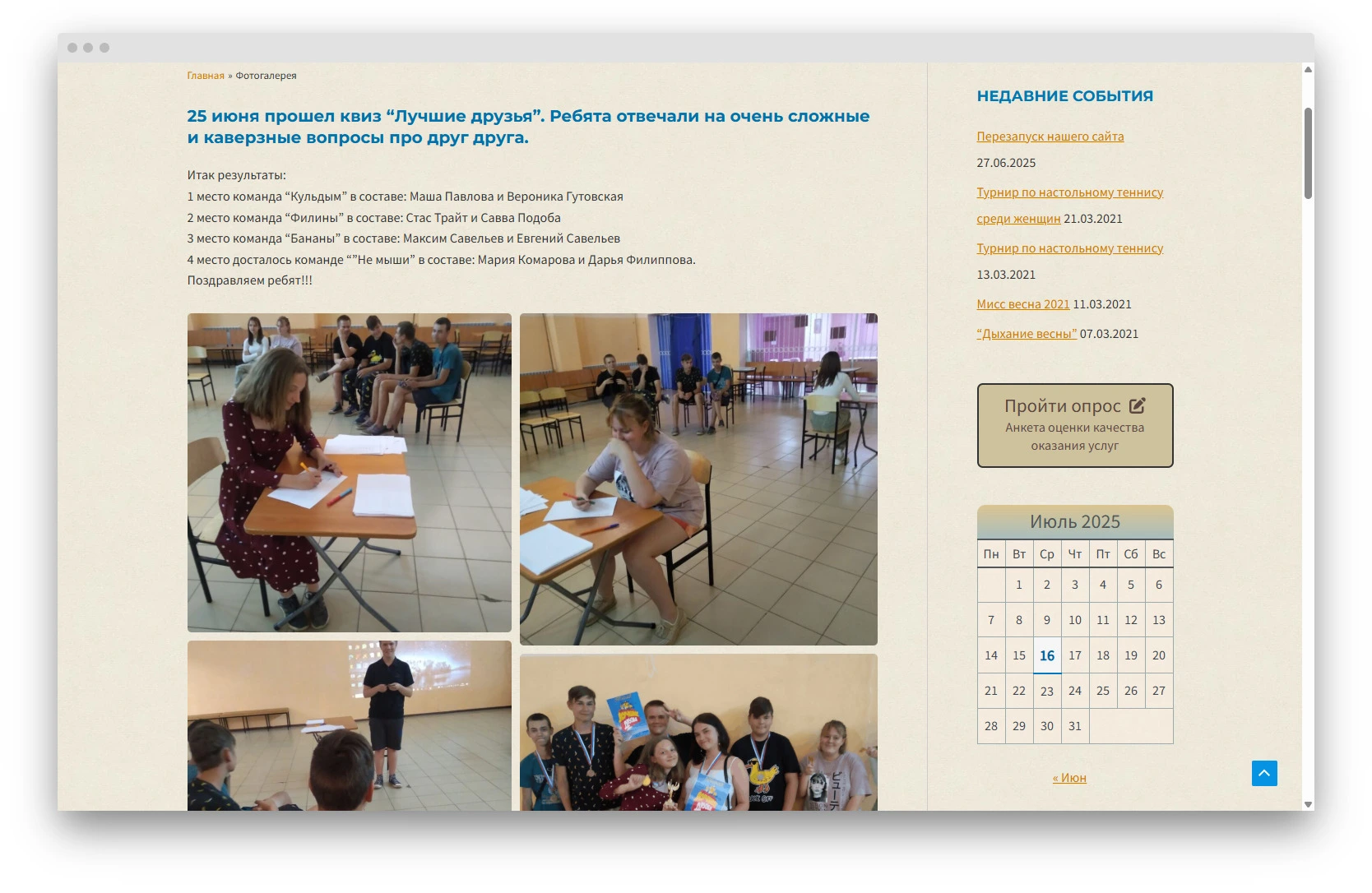 Сайт для Бережковского Дома культуры и спорта