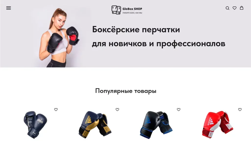 Сайт боксерских перчаток