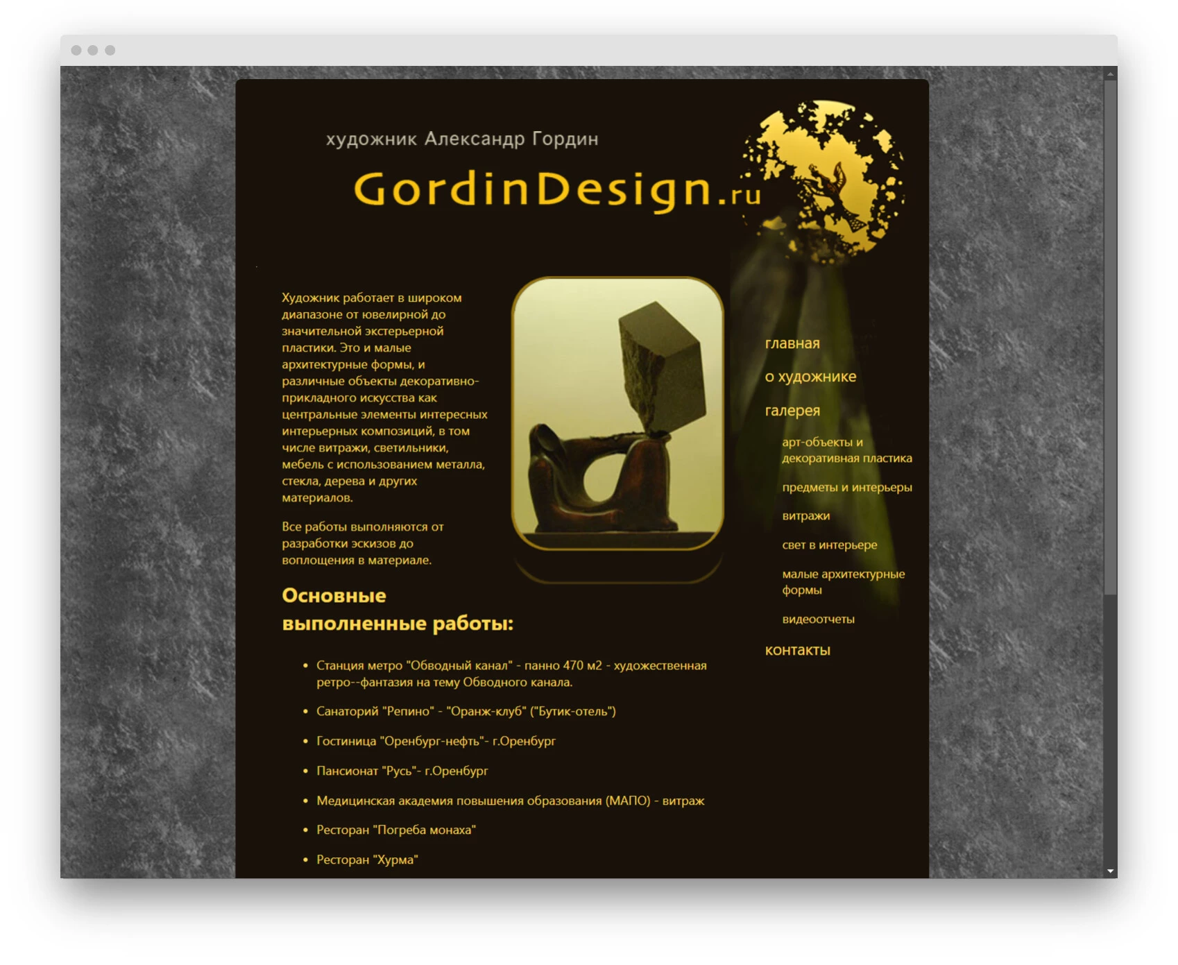 Трансформация статичного сайта в динамический