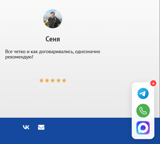 Доработка сайта электромонтажной компании