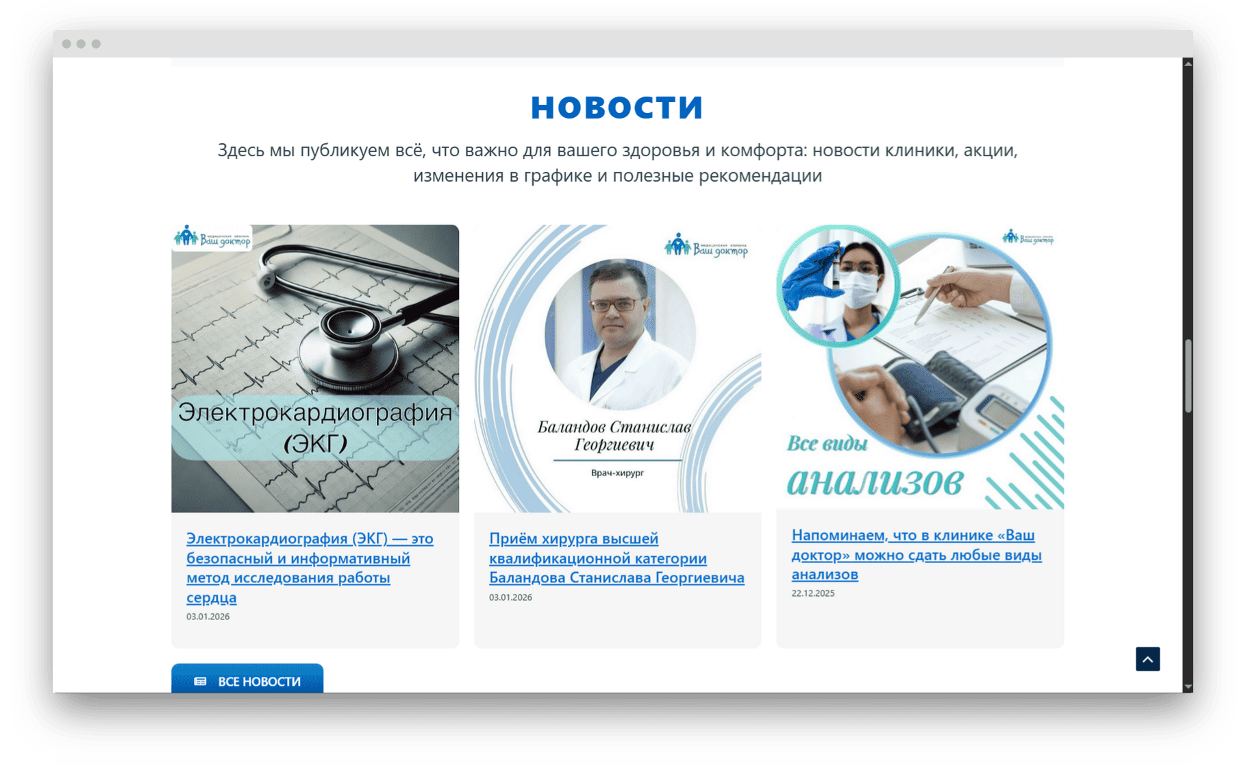 Анонс новостной ленты