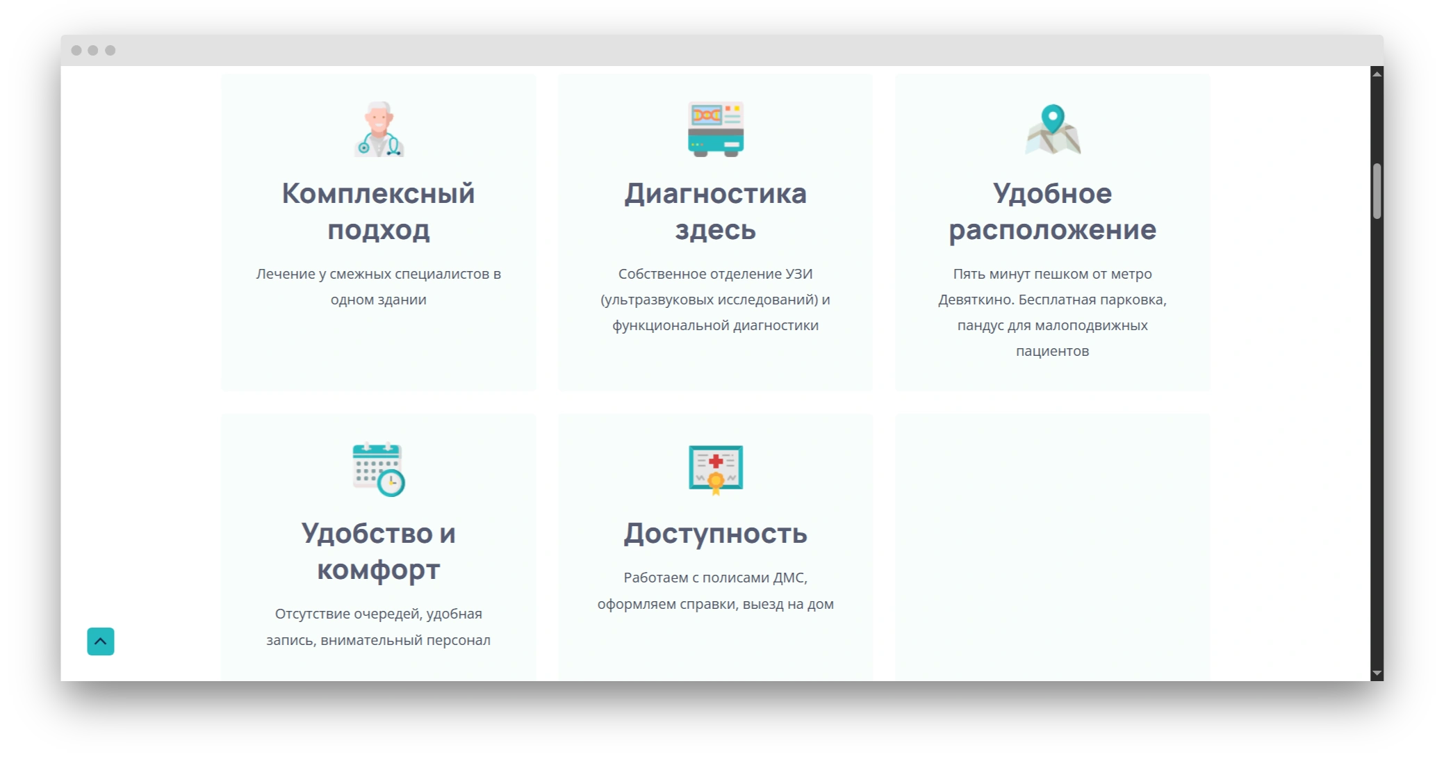 Экран про преимущества